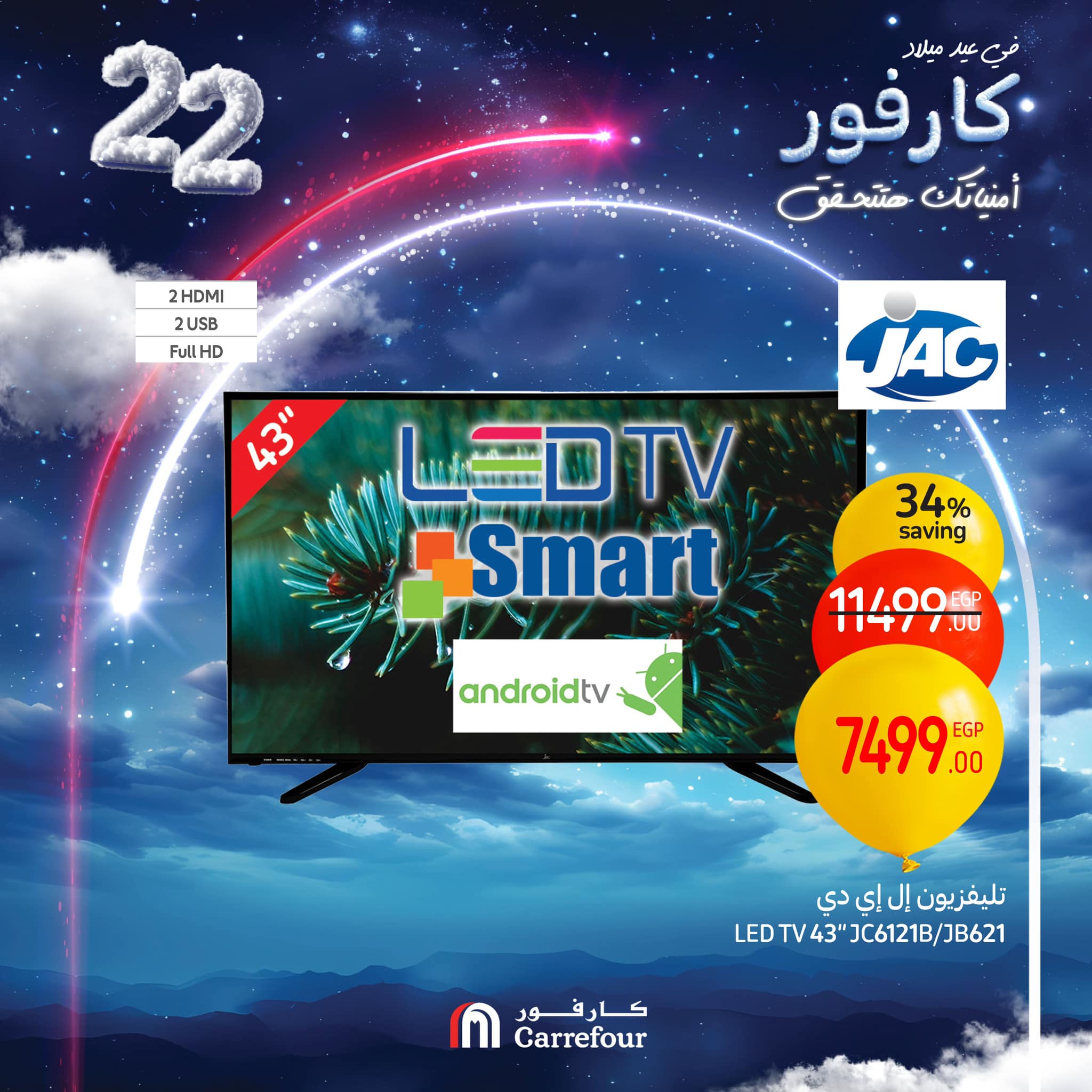 carrefour offers from 6feb to 9feb 2025 عروض كارفور من 6 فبراير حتى 9 فبراير 2025 صفحة رقم 7